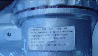 sbwr z热电偶 热电阻 一体化温度变送器 sbwr 2260