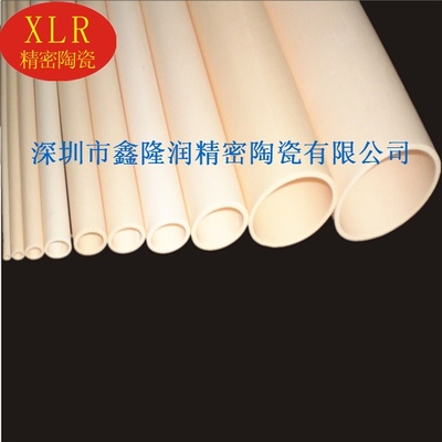 刚玉管陶瓷(95瓷,97瓷,99瓷)